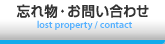 �Y�ꕨ�E���₢���킹