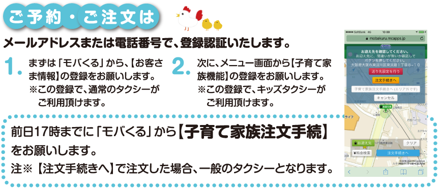 ご予約・ご注文は