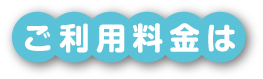 営業時間は